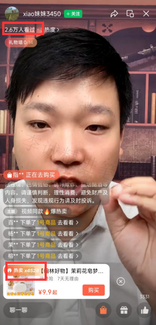 【视频号带货案例拆解】低…#情报-搞钱线报📢论坛-网创交流-优创圈